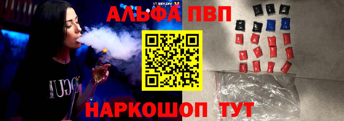 Alpha-PVP кристаллы Южно-Сахалинск