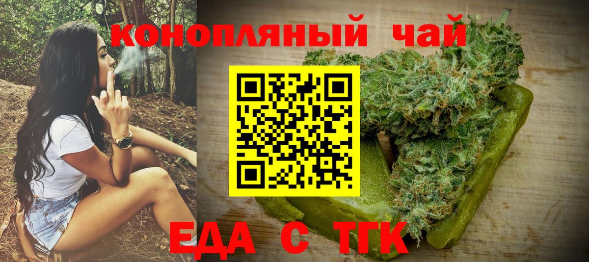 Canna-Cookies конопля Южно-Сахалинск