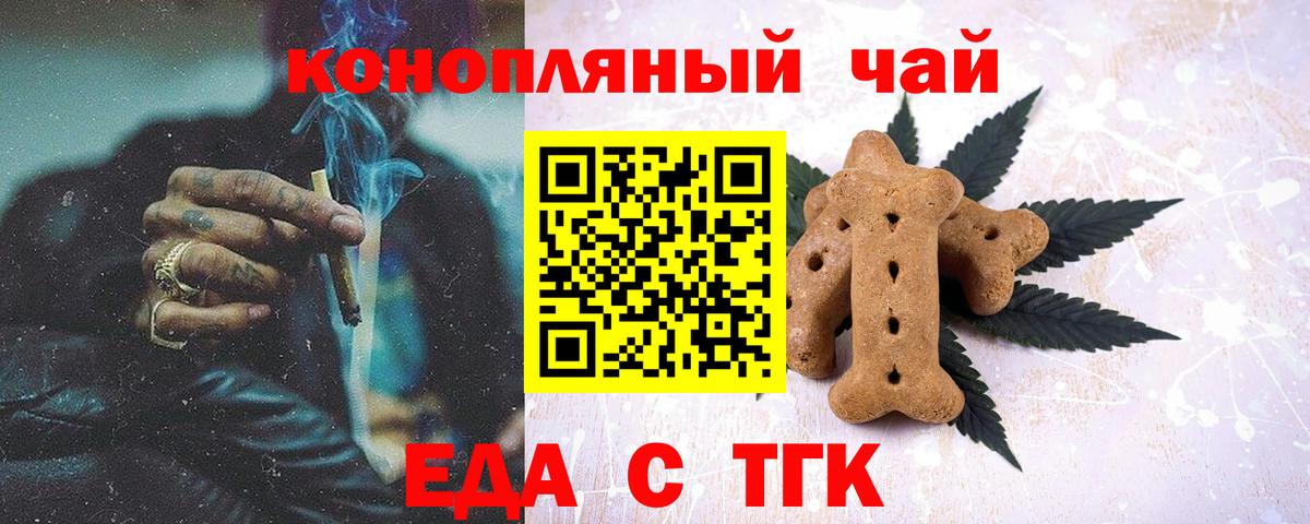 Южно-Сахалинск  Cannafood конопля  Вход с VPN 