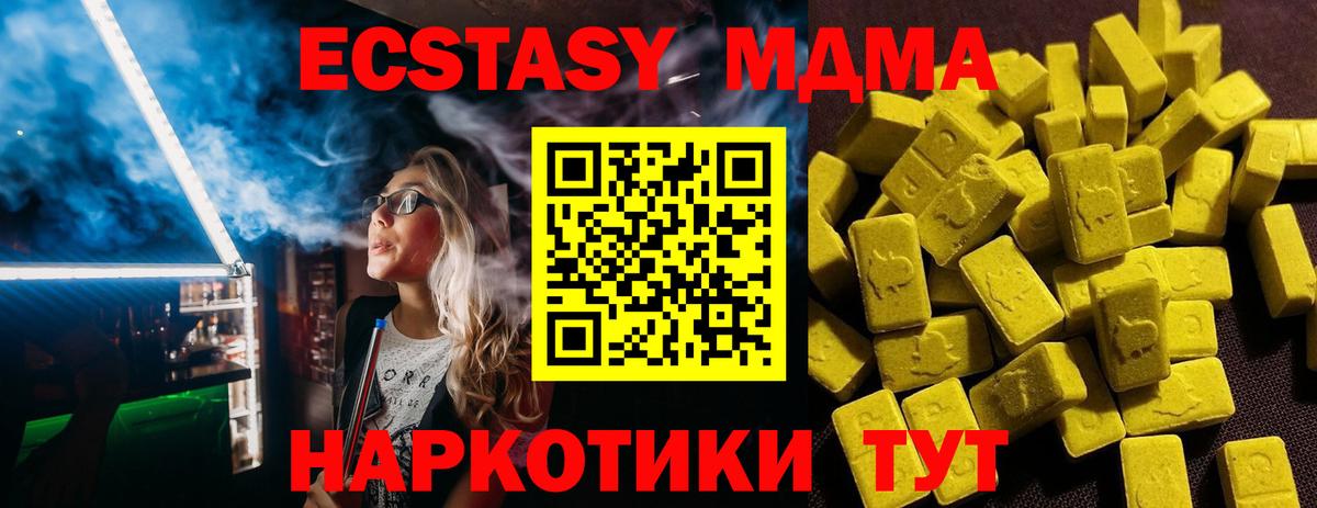 нарко площадка как зайти  закладка  Южно-Сахалинск  Ecstasy  ЭКСТАЗИ 99%  Вход с VPN  ЭКСТАЗИ диски 