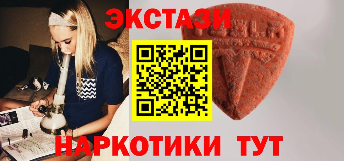 ЭКСТАЗИ 99% Южно-Сахалинск