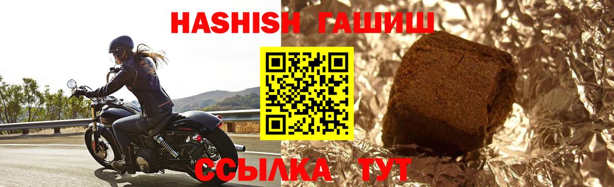 ГАШИШ Изолятор Южно-Сахалинск