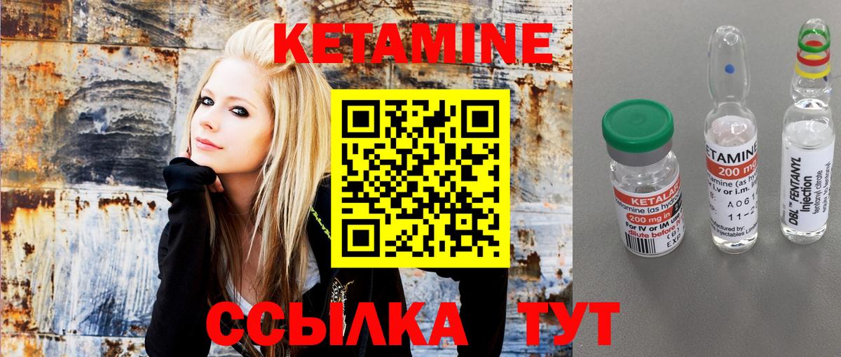 КЕТАМИН ketamine Южно-Сахалинск