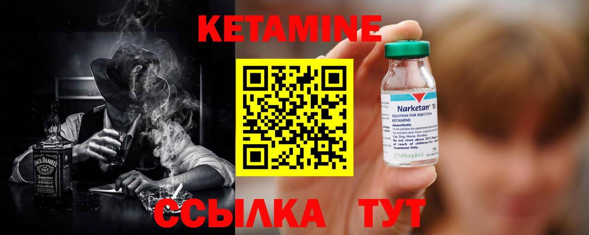     КЕТАМИН VHQ  Южно-Сахалинск  Вход с VPN  Кетамин ketamine 