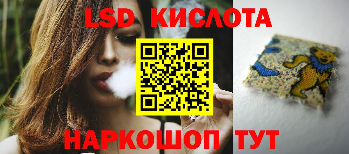 LSD-25 экстази кислота Южно-Сахалинск