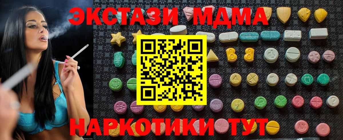 Южно-Сахалинск  MDMA crystal  MDMA Molly  MDMA  Вход с VPN 