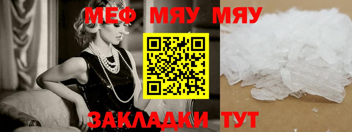 Мефедрон  Вход с VPN  Меф  Южно-Сахалинск  Мефедрон VHQ  МЕФ mephedrone 