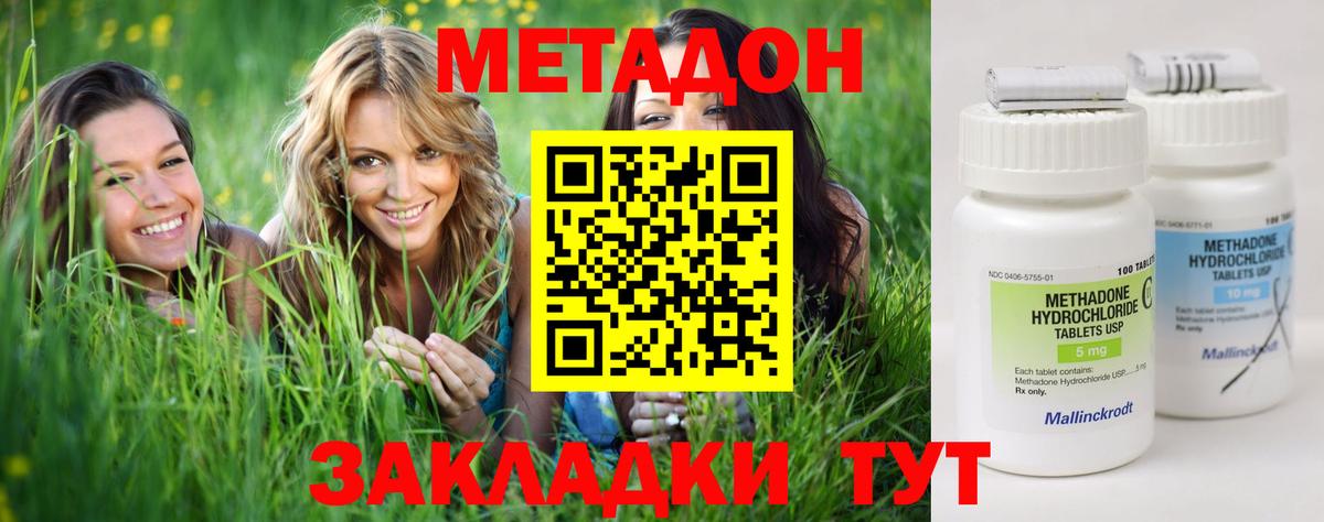 ОМГ ОМГ как зайти  Вход с VPN  Южно-Сахалинск  МЕТАДОН VHQ 
