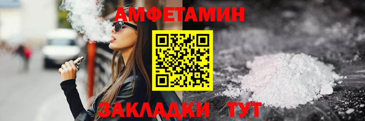 МЕТАМФЕТАМИН  Метамфетамин мет  Южно-Сахалинск  Вход с VPN  Метамфетамин мет 