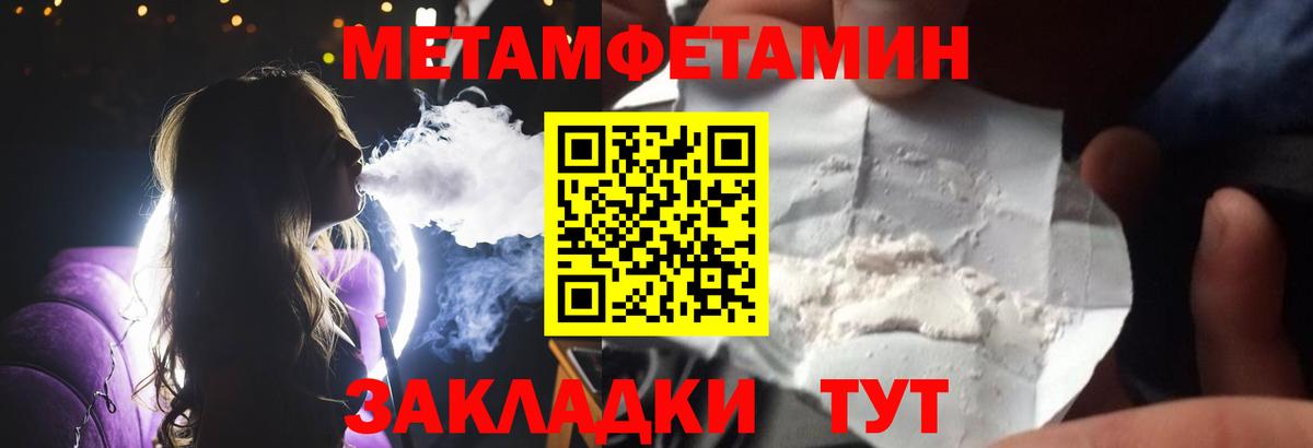 Метамфетамин витя Южно-Сахалинск