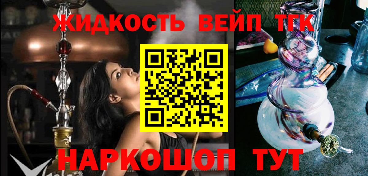 Дистиллят ТГК жижа Южно-Сахалинск