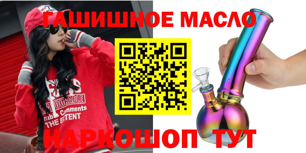 Южно-Сахалинск  купить наркотики сайты  Вход с VPN  ТГК THC oil 
