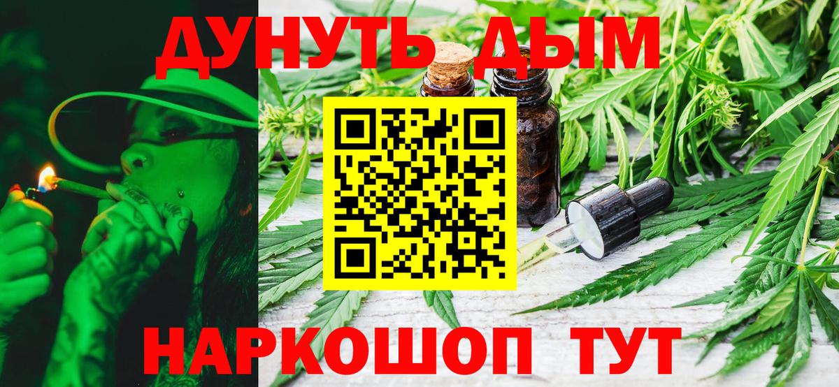 Южно-Сахалинск  Каннабис семена  Шишки марихуана план  Вход с VPN  МАРИХУАНА индика 